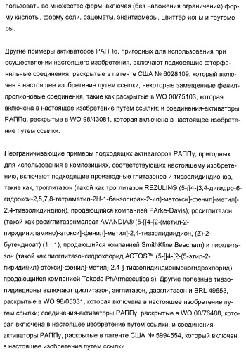 Комбинации ингибитора (ингибиторов) всасывания стерина с модификатором (модификаторами) крови, предназначенные для лечения патологических состояний сосудов (патент 2314126)