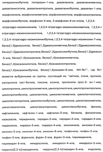 Пиридопиразиновые производные, фармацевтическая композиция и набор на их основе, вышеназванные производные и фармацевтическая композиция в качестве лекарственного средства и средства способа лечения заболеваний и их профилактики (патент 2495038)