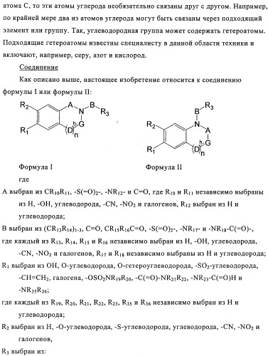 Соединение (патент 2505532)