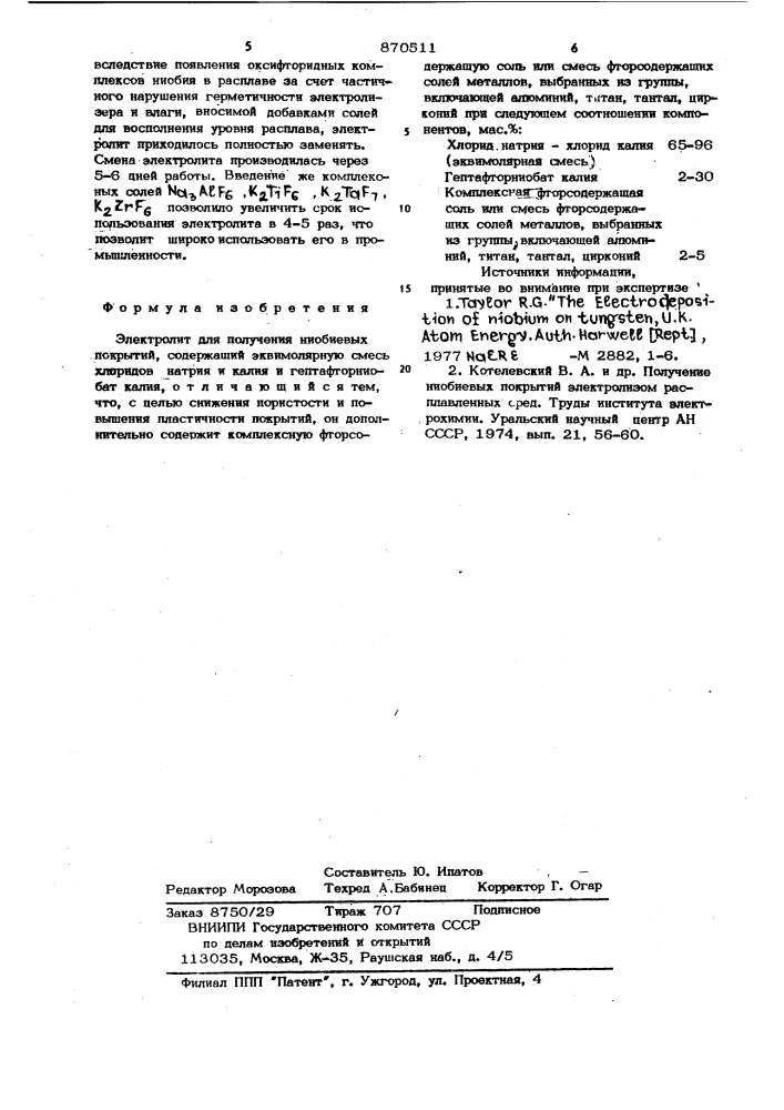 Электролит для получения ниобиевых покрытий (патент 870511)