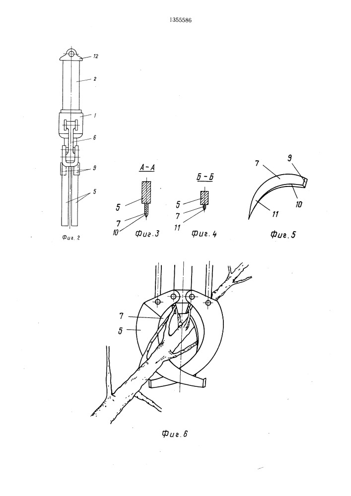 Захват лесозаготовительной машины (патент 1355586)