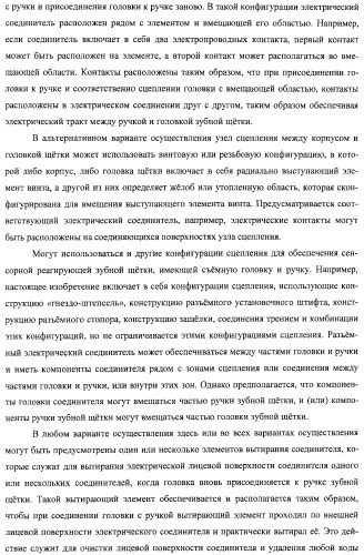 Сенсорные реагирующие электрические зубные щётки и способы использования (патент 2388430)
