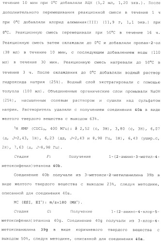 Макроциклические ингибиторы серинпротеазы (патент 2490272)