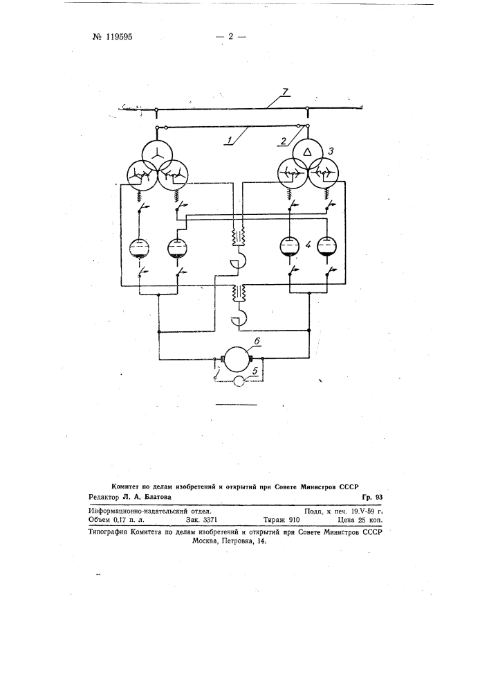 Способ подформовки управляемых ртутных выпрямителей (патент 119595)