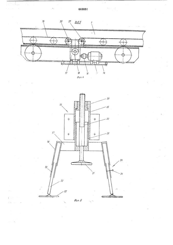 Ленточный конвейер для укладки бетона (патент 644681)