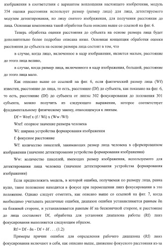 Устройство формирования изображения, способ управления устройством формирования изображения (патент 2399937)