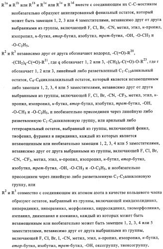 Замещенные бициклические имидазо-3-иламины, пригодные для регуляции mglur5-рецептора (патент 2435770)