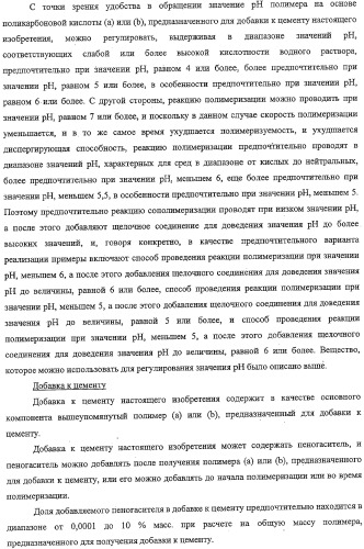 Добавка к цементу (патент 2332376)