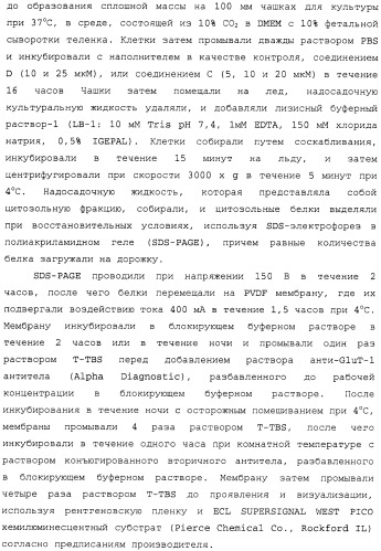 Регулирование содержания жира (патент 2397766)