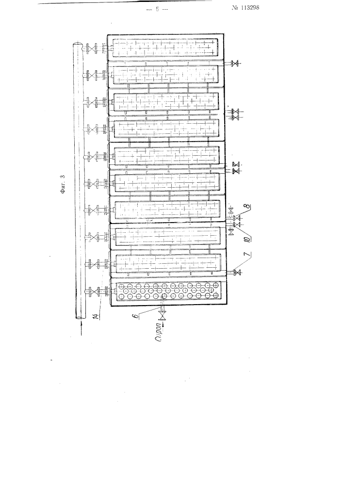 Секционный вакуум-аппарат непрерывного действия (патент 113298)