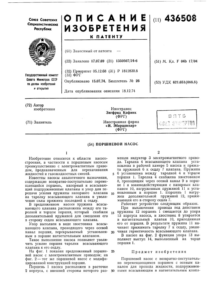 Поршневой насос (патент 436508)