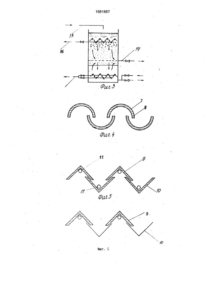 Фильтр для очистки жидкостей (патент 1681887)