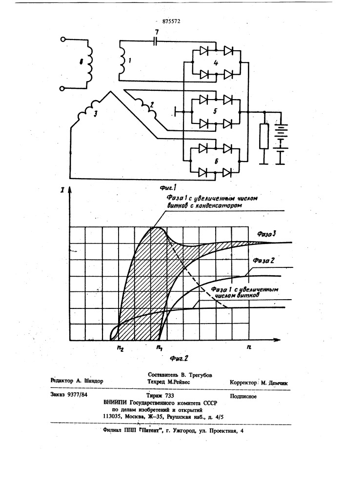 Вентильный генератор (патент 875572)