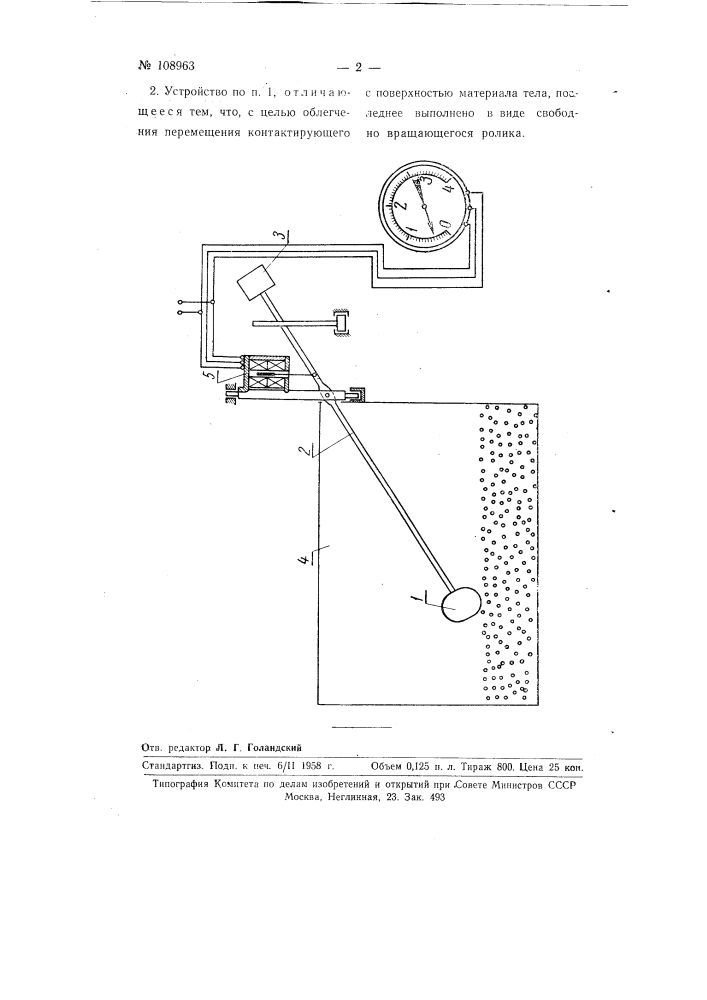 Устройство для непрерывного измерения уровня сыпучих материалов в бункерах и тому подобных хранилищах (патент 108963)