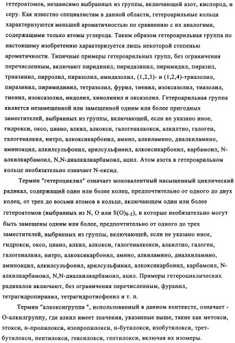 Ненуклеозидные ингибиторы i обратной транскриптазы, предназначенные для лечения заболеваний, опосредованных вич (патент 2342367)