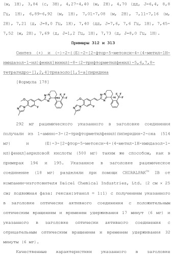 Полициклическое соединение (патент 2451685)