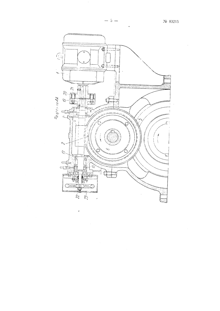 Автоматическое валоповоротное устройство с электроприводом для паровых и газовых турбин (патент 83215)