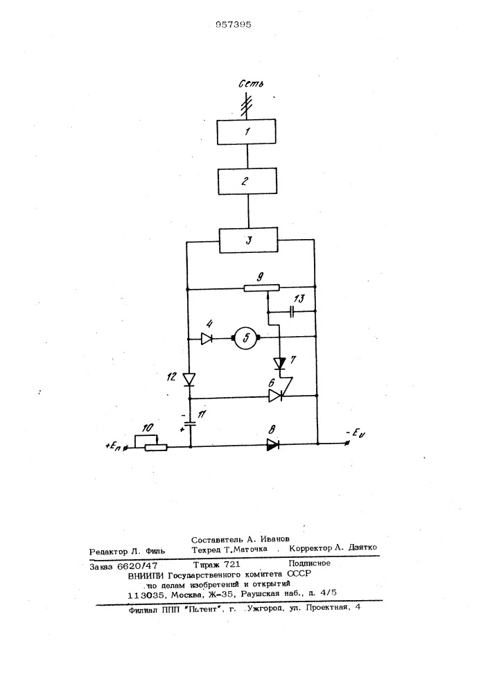 Электропривод постоянного тока (патент 957395)