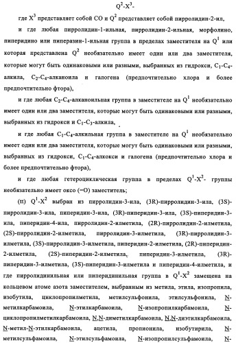 Производные 4-анилино-хиназолина, способ их получения (варианты), фармацевтическая композиция, способ ингибирования пролиферативного действия и способ лечения рака у теплокровного животного (патент 2345989)