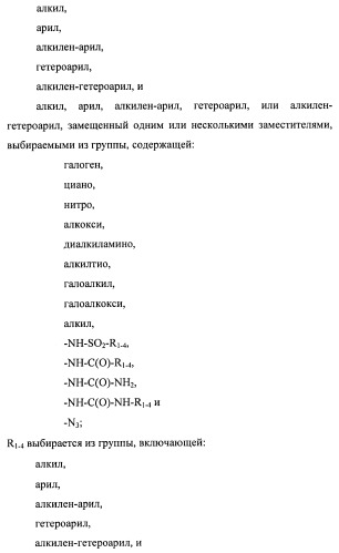 Системы, содержащие имидазольное кольцо с заместителями, и способы их получения (патент 2409576)