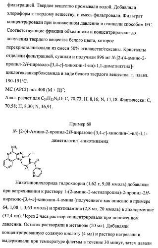 Пиразолопиридины и их аналоги (патент 2426734)