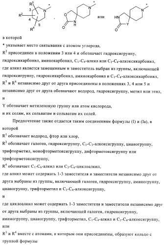 Замещенные хинолоны, обладающие противовирусной активностью, способ их получения, лекарственное средство и их применение для борьбы с вирусными инфекциями (патент 2433125)