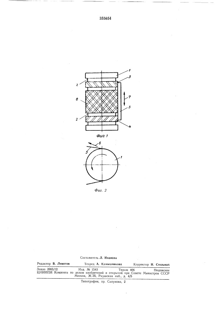 Ролик лентопротяжного механизма (патент 355654)
