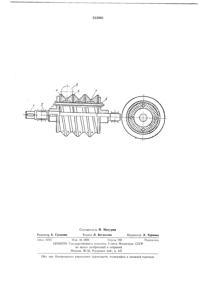 Ролик рольганга для транспортирования прокатанного металла (патент 233602)