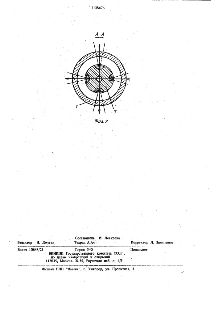 Устройство для освобождения турбобура от прихвата (патент 1138476)