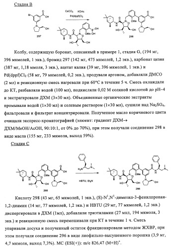 Соединения и способы ингибирования взаимодействия белков bcl со связывающими партнерами (патент 2468016)