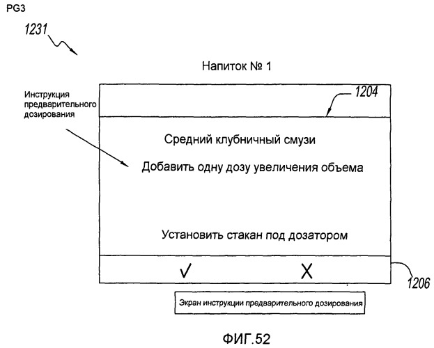 Контроллер и способ управления интегрированной системой для дозирования и перемешивания/смешивания ингредиентов напитка (патент 2498411)