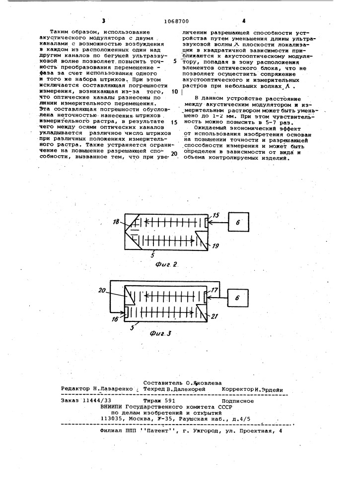 Преобразователь линейного перемещения (патент 1068700)