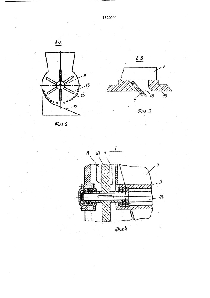Устройство для измельчения материалов (патент 1622009)