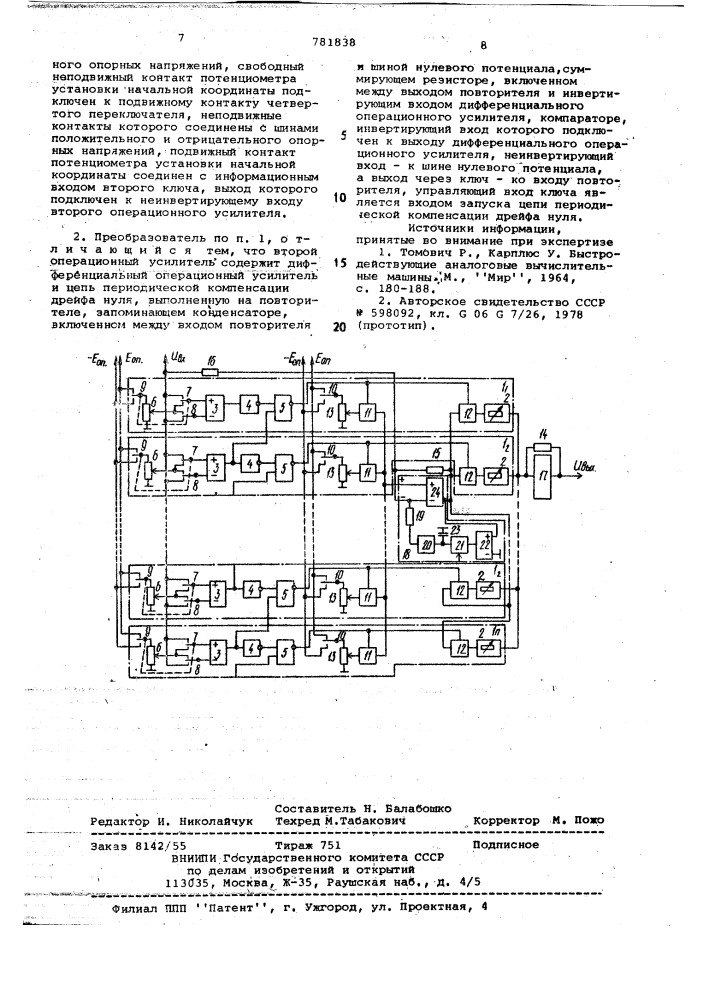 Функциональный преобразователь (патент 781838)