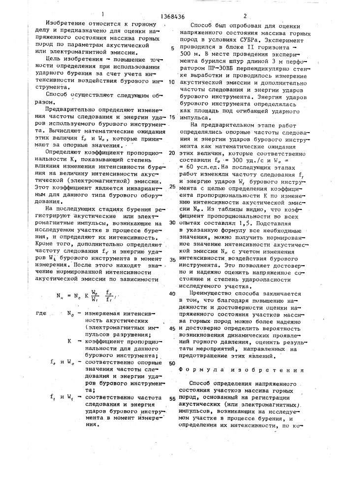 Способ определения напряженного состояния участков массива горных пород (патент 1368436)