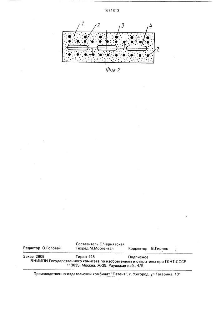 Отопительная панель, навешиваемая на стену (патент 1671813)