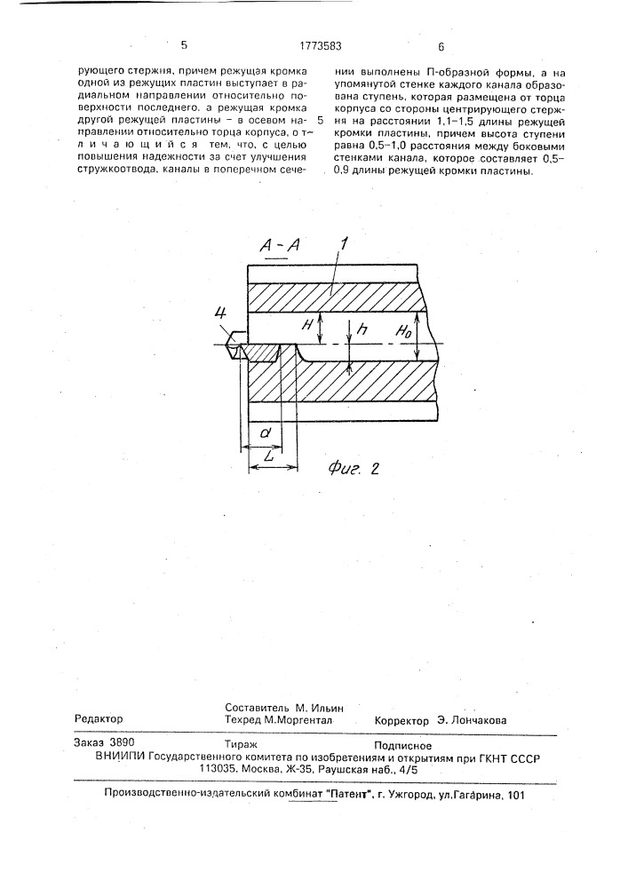 Инструмент для глубокого сверления (патент 1773583)