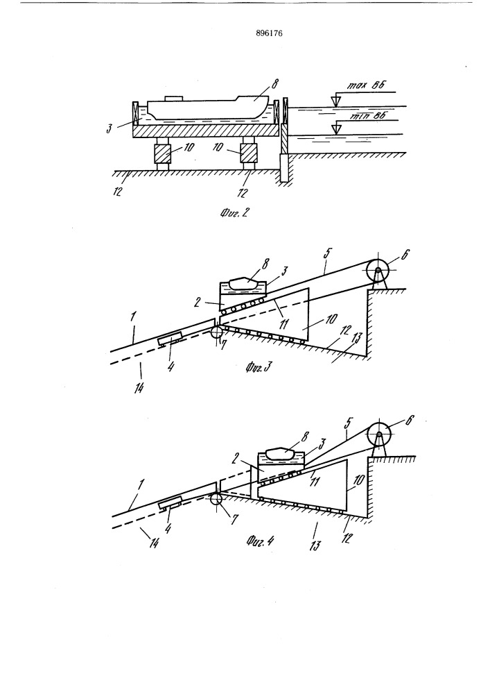 Наклонный судоподъемник (патент 896176)
