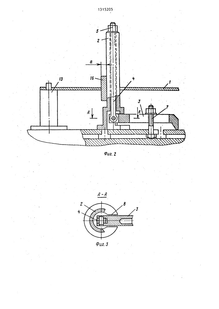 Способ сборки изделий под сварку и устройство для его осуществления (патент 1315205)