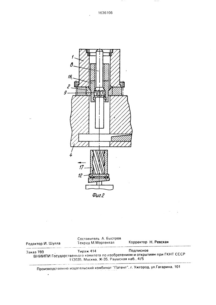 Способ изготовления полых изделий с внутренним винтовым рельефом и устройство для его осуществления (патент 1636106)