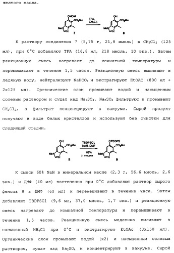 Макроциклические соединения, которые могут быть использованы в качестве фармацевтических препаратов (патент 2334744)