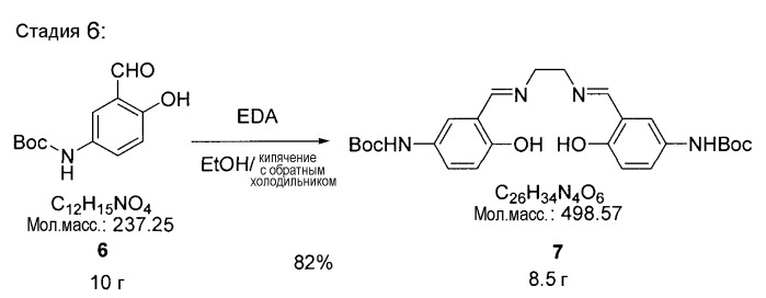 Производные комплекса металл-сален и способ их получения (патент 2533567)
