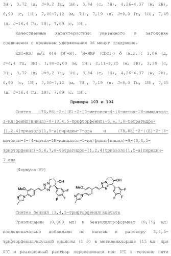 Полициклическое соединение (патент 2451685)