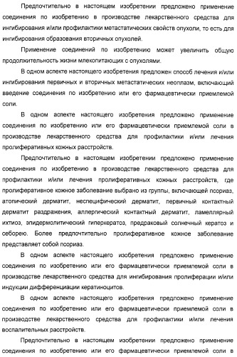Серосодержащие фосфолипидные производные, содержащая их фармацевтическая композиция, их применение для лечения заболеваний и способ их получения (патент 2331649)
