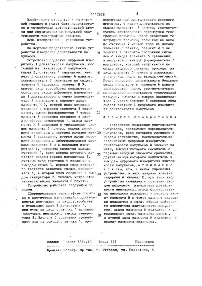 Устройство измерения длительности импульсов (патент 1442938)