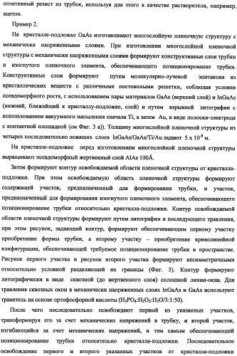 Полая наноигла в интегральном исполнении и способ ее изготовления (патент 2341299)