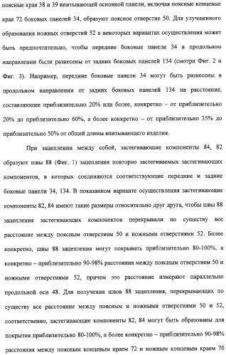 Устройство и способ закрепляющего зацепления между застегивающими компонентами предварительно застегнутых предметов одежды (патент 2322221)