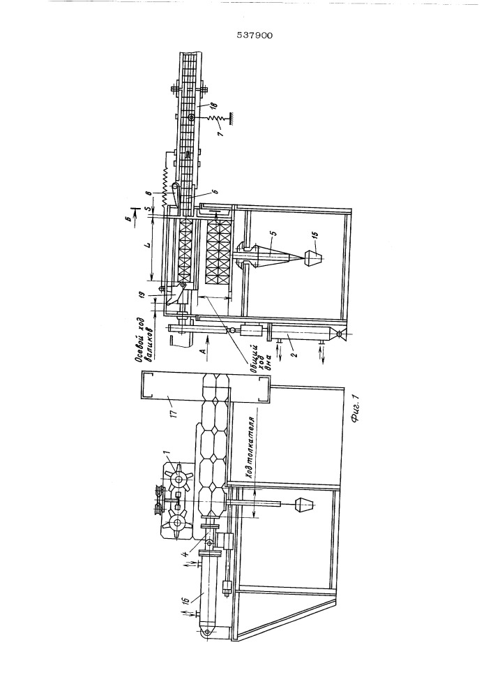 Устройство для группирования и подачи штучных изделий (патент 537900)