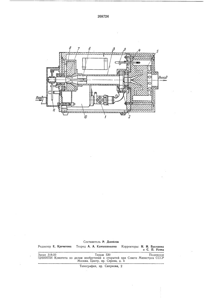 Холодильный агрегат (патент 208724)