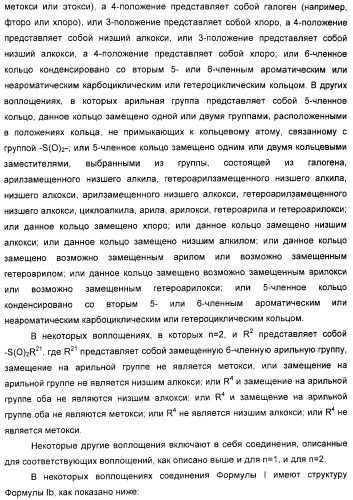 Соединения, активные в отношении ppar (рецепторов активаторов пролиферации пероксисом) (патент 2419618)